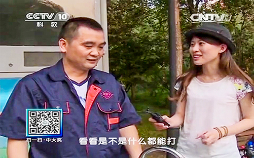 CCTV10-《我爱发明》厨房大胃王