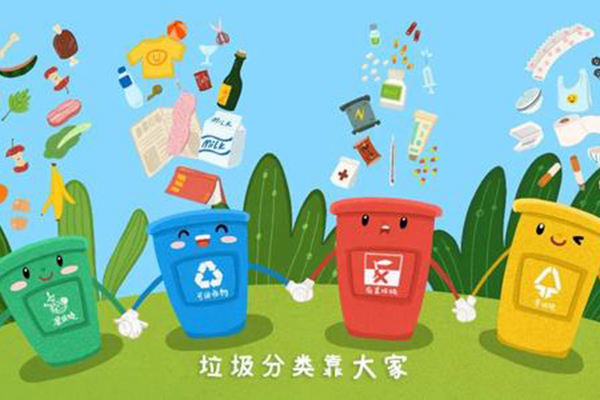 北京正式实施垃圾分类，你准备好了吗？