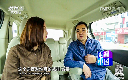 CCTV4-《走遍中国》餐厨垃圾变形器