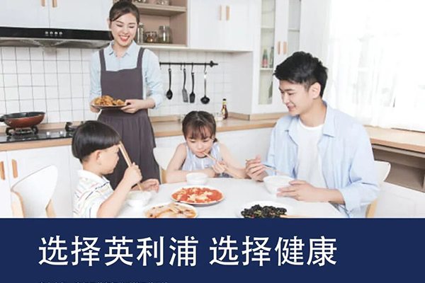 英利浦垃圾处理器 提升了人们家居生活的品质