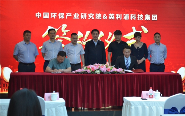 “生活垃圾源头减量，中国环保产业研究院与英利浦科技集团深度合作