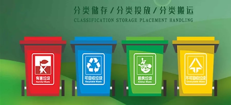 “十四五”云南将投237亿元用于生活、厨余垃圾收集处理