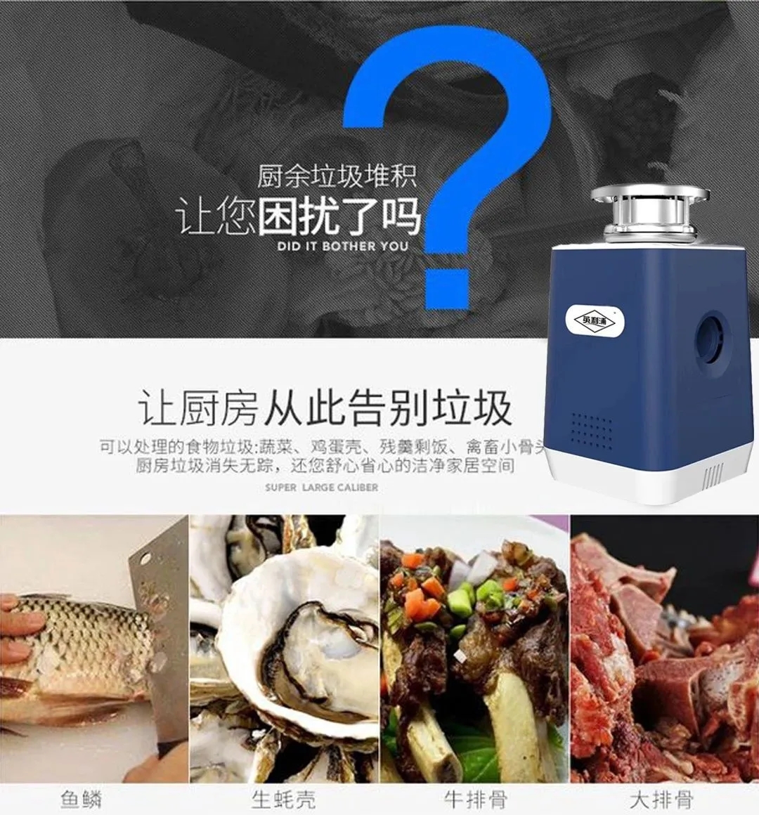 英利浦厨余垃圾处理器 让厨房从此无异味
