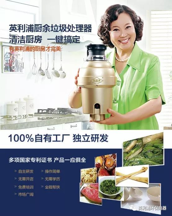 垃圾处理器十大品牌之一 英利浦垃圾处理器既便捷又环保