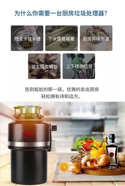 英利浦厨余垃圾处理器 提升了人们家居生活的品质
