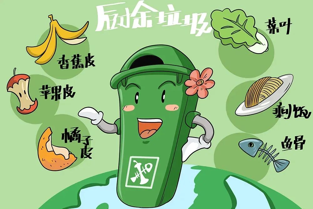 易腐烂的生活垃圾就是厨余垃圾么？