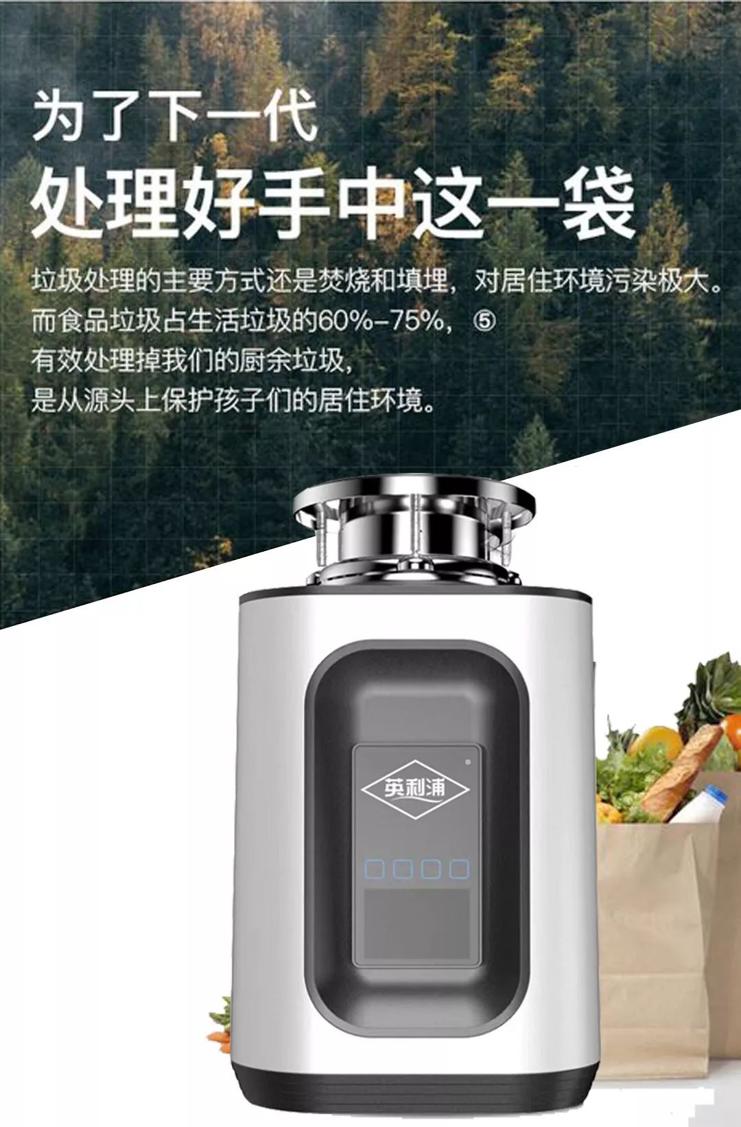 为了下一代，处理好手中的这一袋