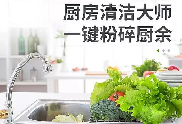 健康生活选英利浦垃圾处理器，轻松让厨房垃圾去无踪
