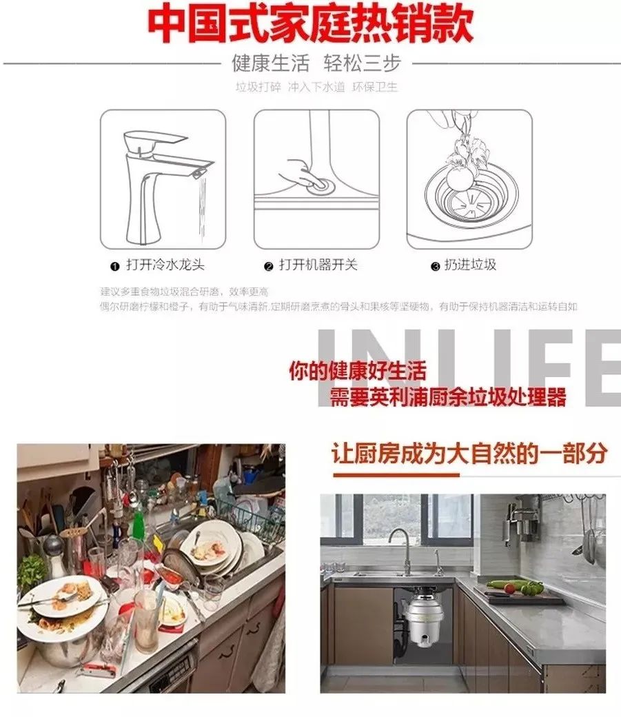 垃圾分类步步逼近！英利浦垃圾处理器让你对厨余垃圾说“拜拜”！