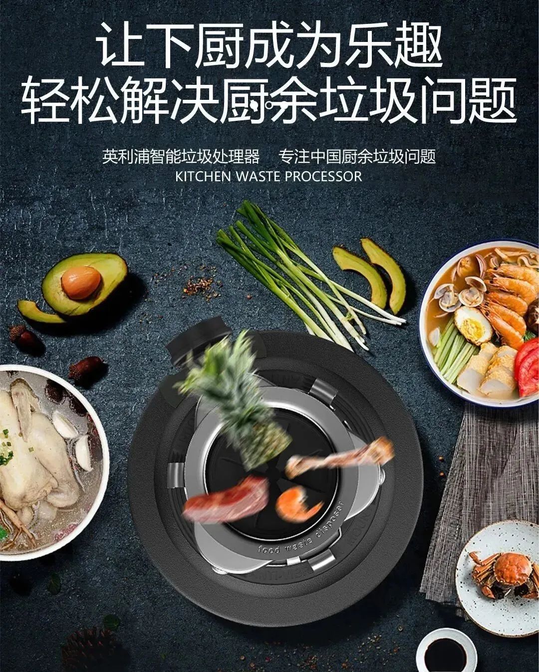 垃圾处理器项目怎么选？点击这里听我给您细细道来