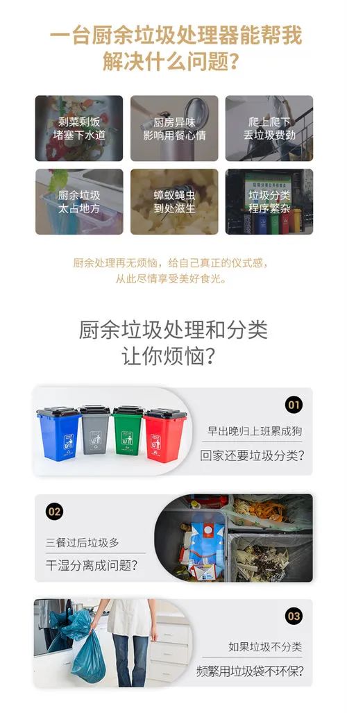 英利浦厨余垃圾处理器，做好生活的加减法