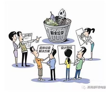 英利浦科普：厨余垃圾如何才能做到如何妥善处理？