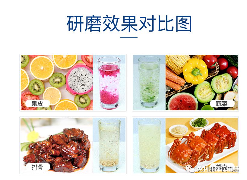家庭主妇的秘密武器——英利浦厨余垃圾处理器