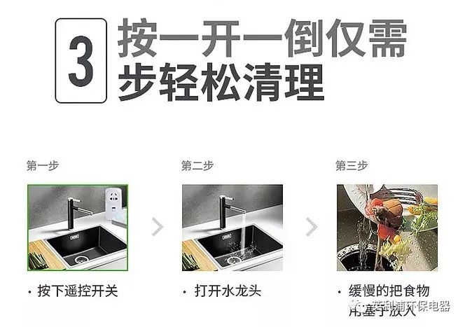安装英利浦垃圾处理器 干净了厨房，解放了双手