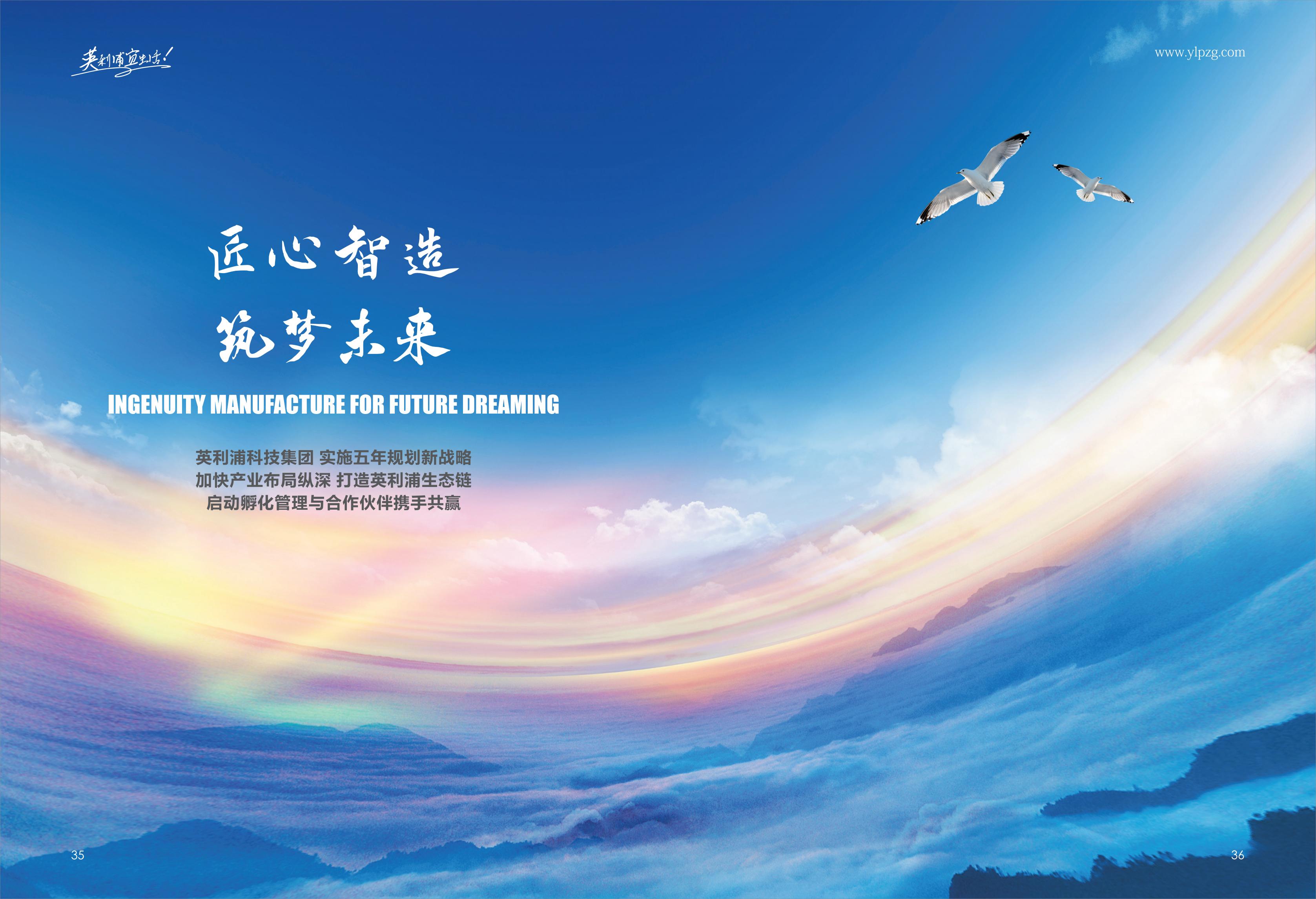 英利浦品牌介绍