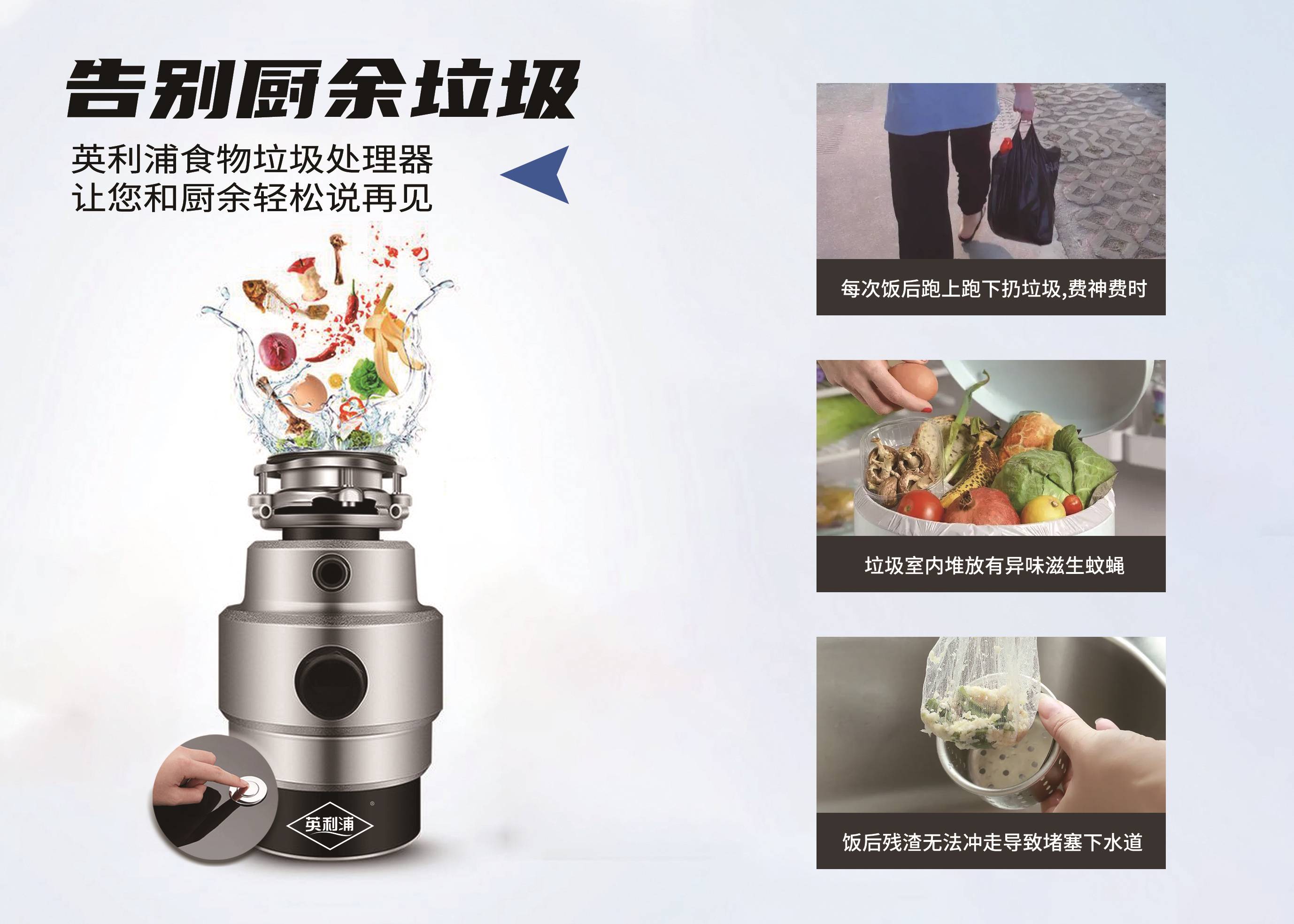 2023厨余垃圾处理器季度总结