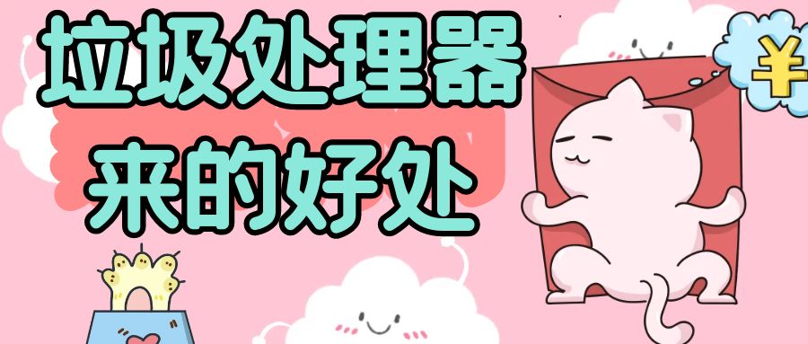 2024年一季度中国厨余垃圾处理器市场总结
