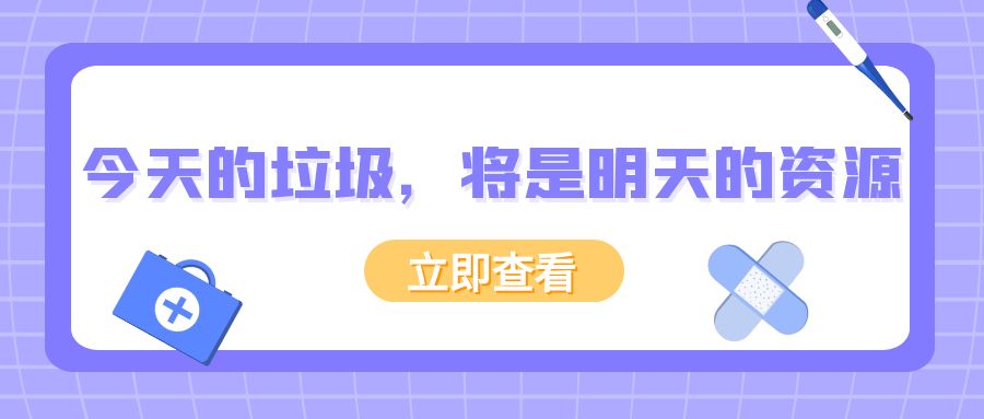 2024年中国垃圾处理器行业市场分析：利好政策下迎来发展机遇