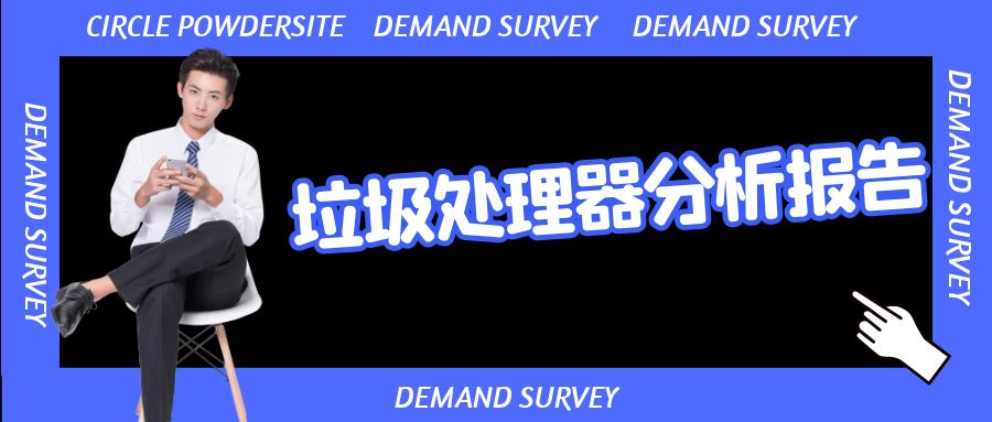 2023年垃圾处理器市场在挑战